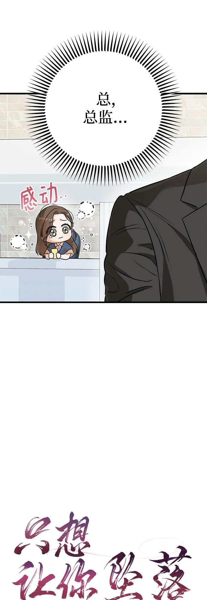 第69话-只想让你坠落-FLADA,VODAUVEU/QuornQuorn（第18张）