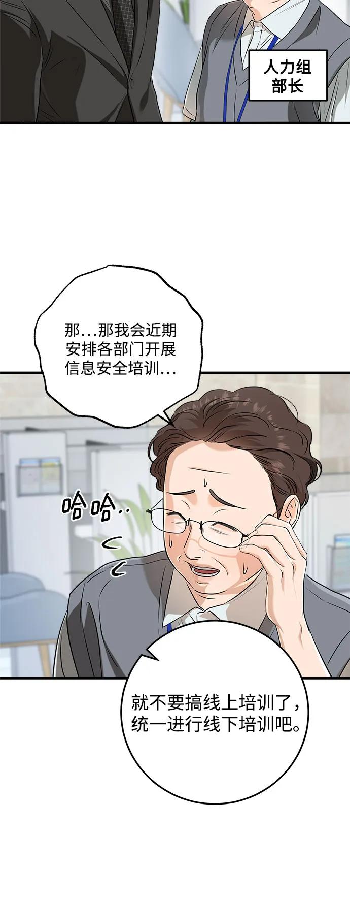 第69话-只想让你坠落-FLADA,VODAUVEU/QuornQuorn（第12张）