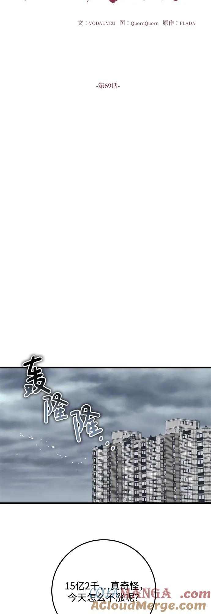 第69话-只想让你坠落-FLADA,VODAUVEU/QuornQuorn（第19张）