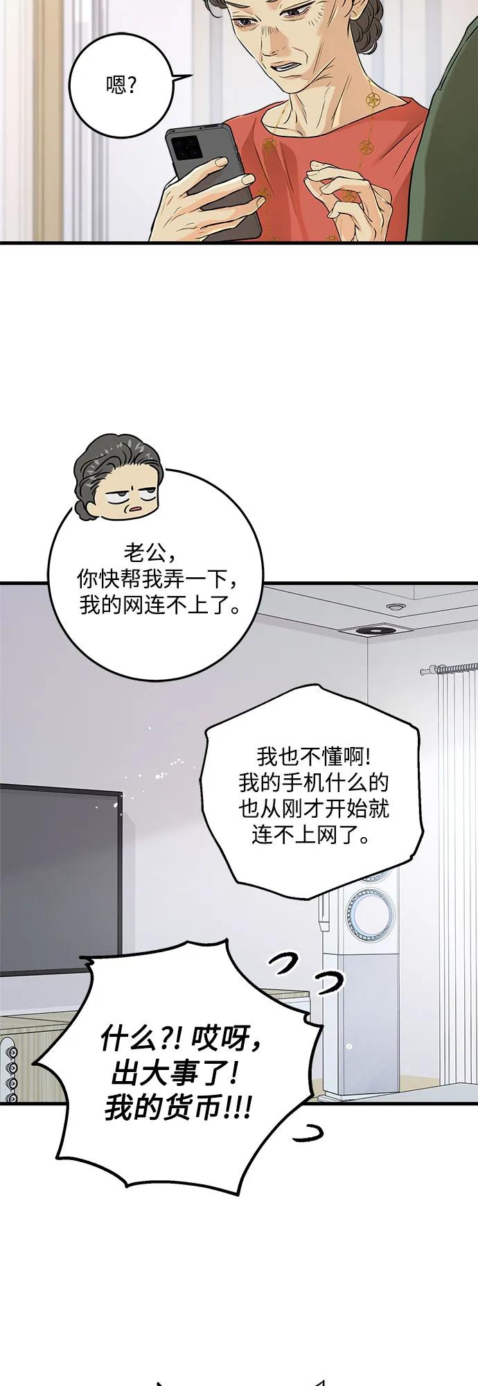 第69话-只想让你坠落-FLADA,VODAUVEU/QuornQuorn（第24张）