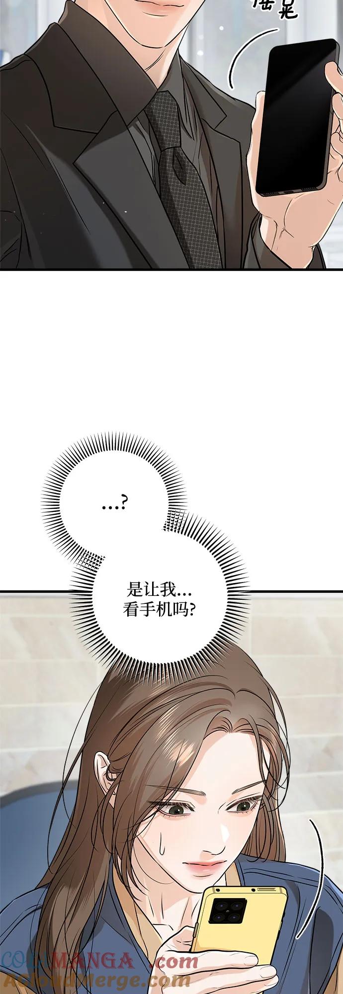 第69话-只想让你坠落-FLADA,VODAUVEU/QuornQuorn（第16张）
