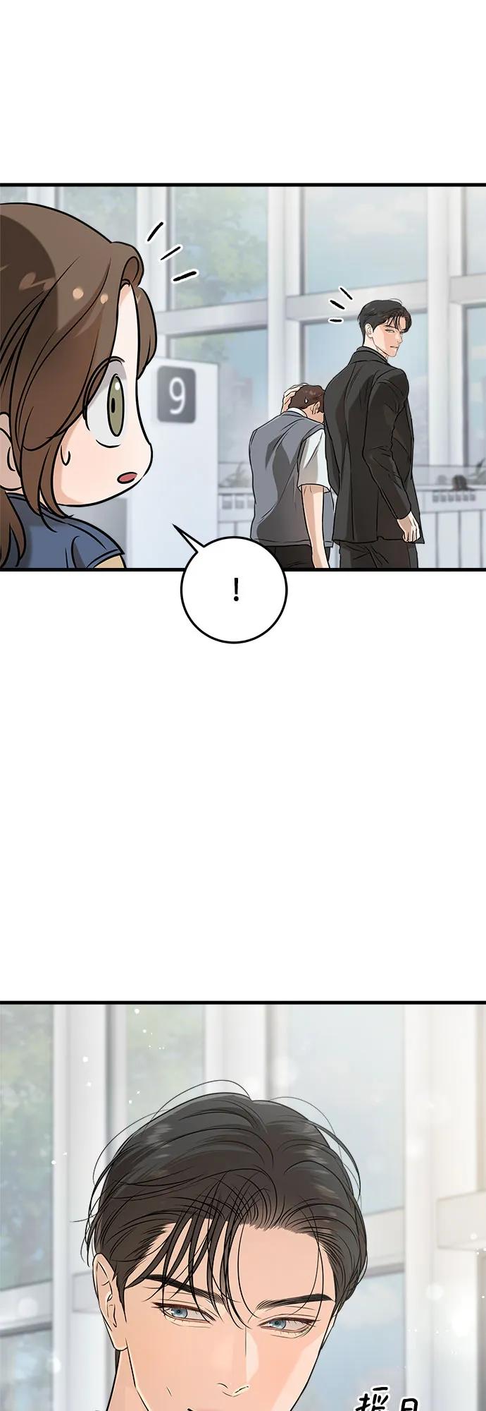 第69话-只想让你坠落-FLADA,VODAUVEU/QuornQuorn（第15张）