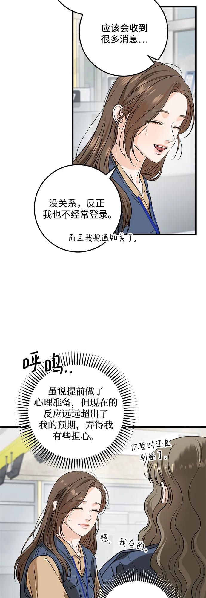 第69话-只想让你坠落-FLADA,VODAUVEU/QuornQuorn（第5张）