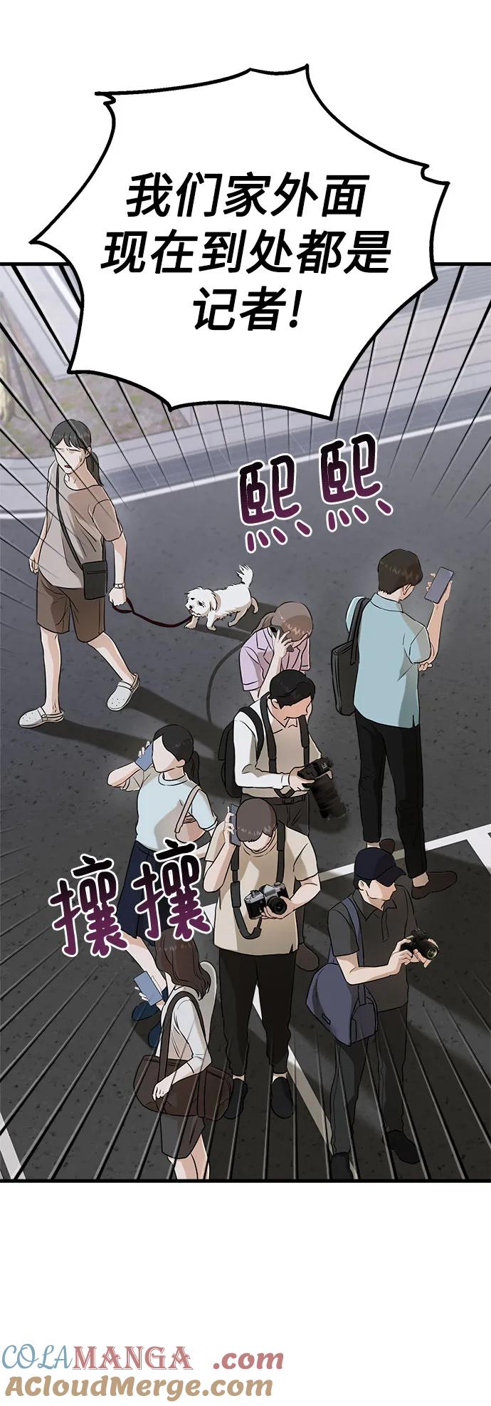 第69话-只想让你坠落-FLADA,VODAUVEU/QuornQuorn（第22张）