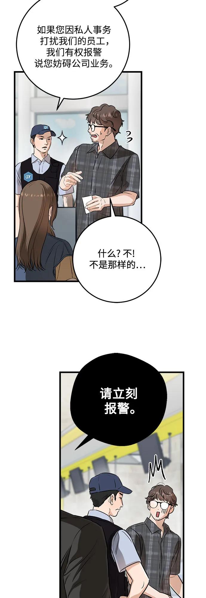 第69话-只想让你坠落-FLADA,VODAUVEU/QuornQuorn（第9张）