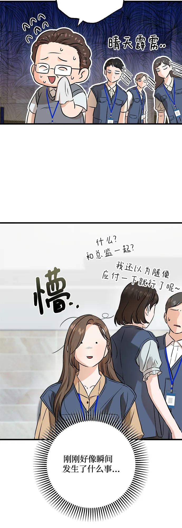 第69话-只想让你坠落-FLADA,VODAUVEU/QuornQuorn（第14张）