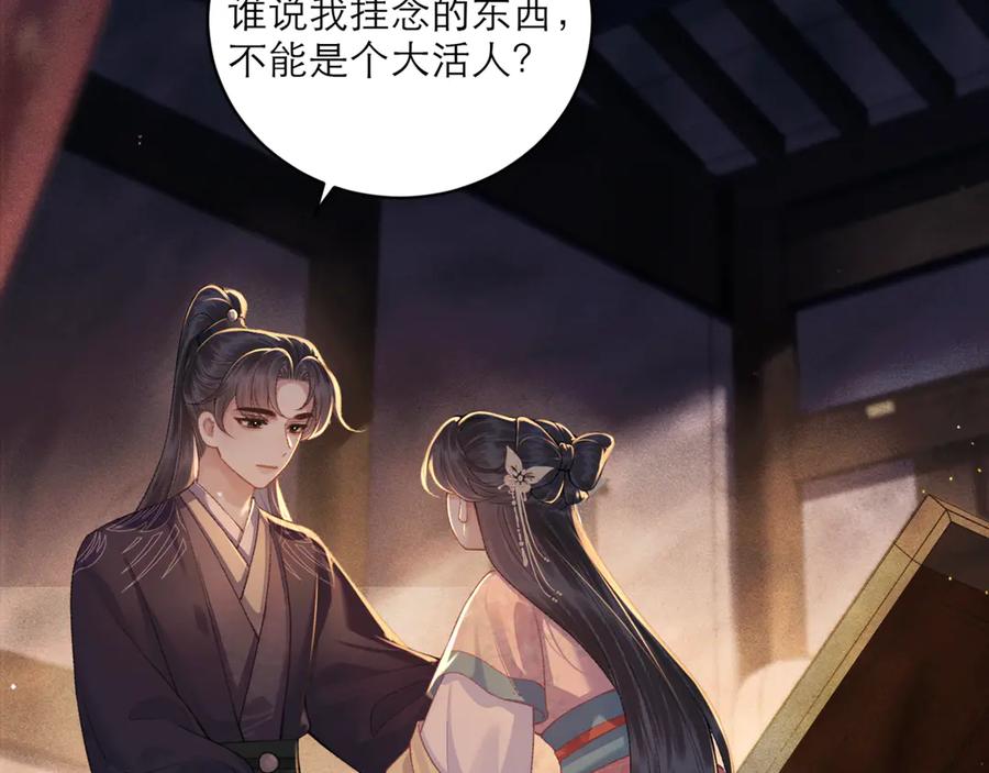 第68话藏匿-嫁反派-布丁琉璃（原著）+猫猫头（第11张）