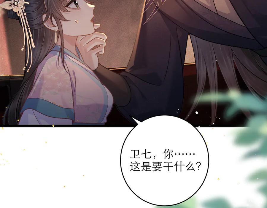 第68话藏匿-嫁反派-布丁琉璃（原著）+猫猫头（第2张）