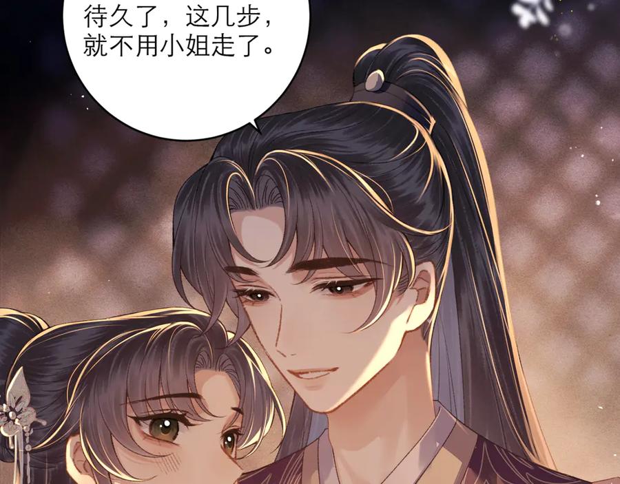 第68话藏匿-嫁反派-布丁琉璃（原著）+猫猫头（第23张）