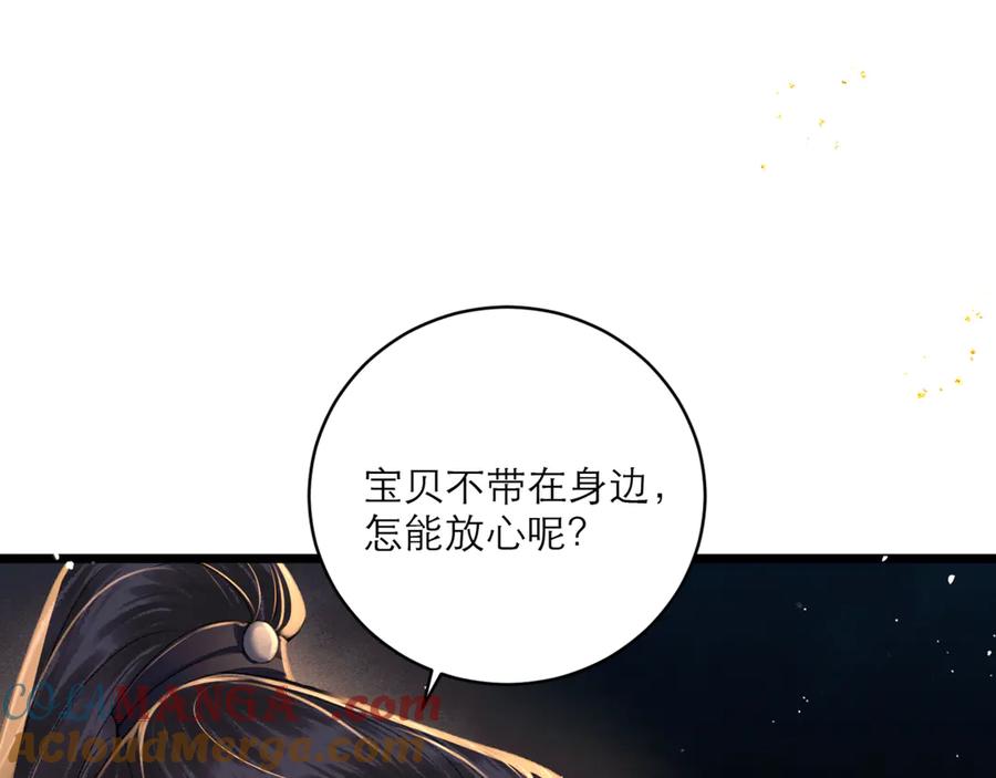 第68话藏匿-嫁反派-布丁琉璃（原著）+猫猫头（第13张）