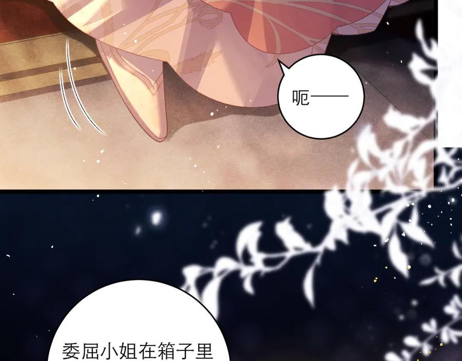 第68话藏匿-嫁反派-布丁琉璃（原著）+猫猫头（第22张）