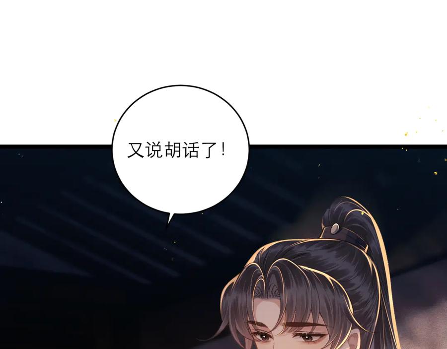 第68话藏匿-嫁反派-布丁琉璃（原著）+猫猫头（第19张）