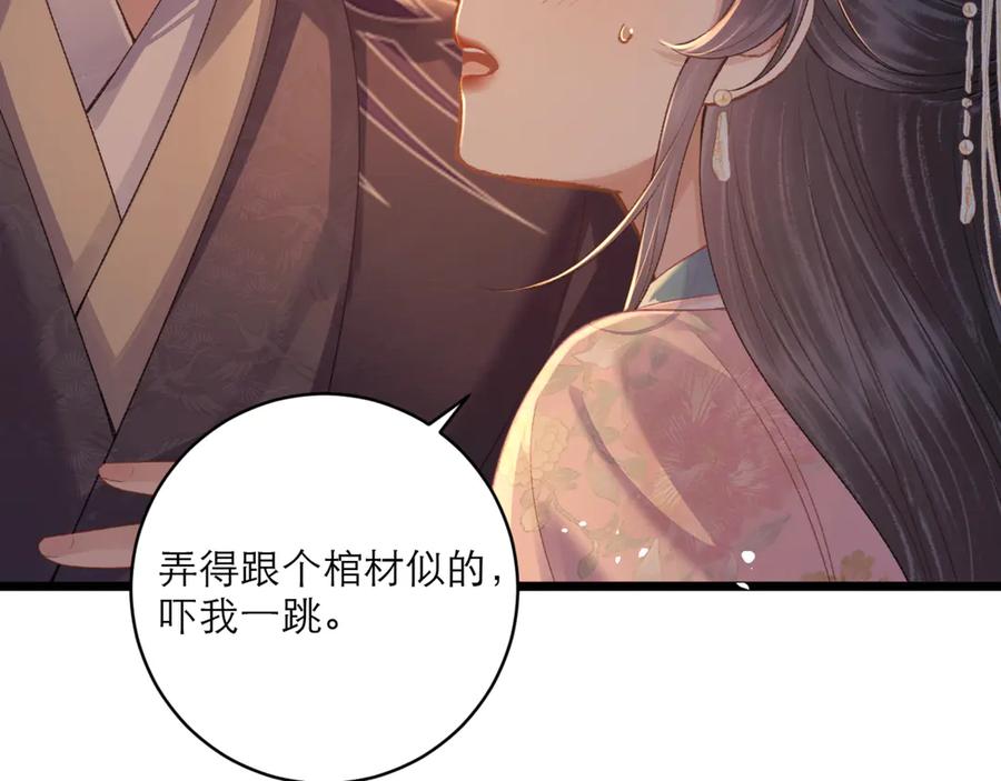 第68话藏匿-嫁反派-布丁琉璃（原著）+猫猫头（第15张）