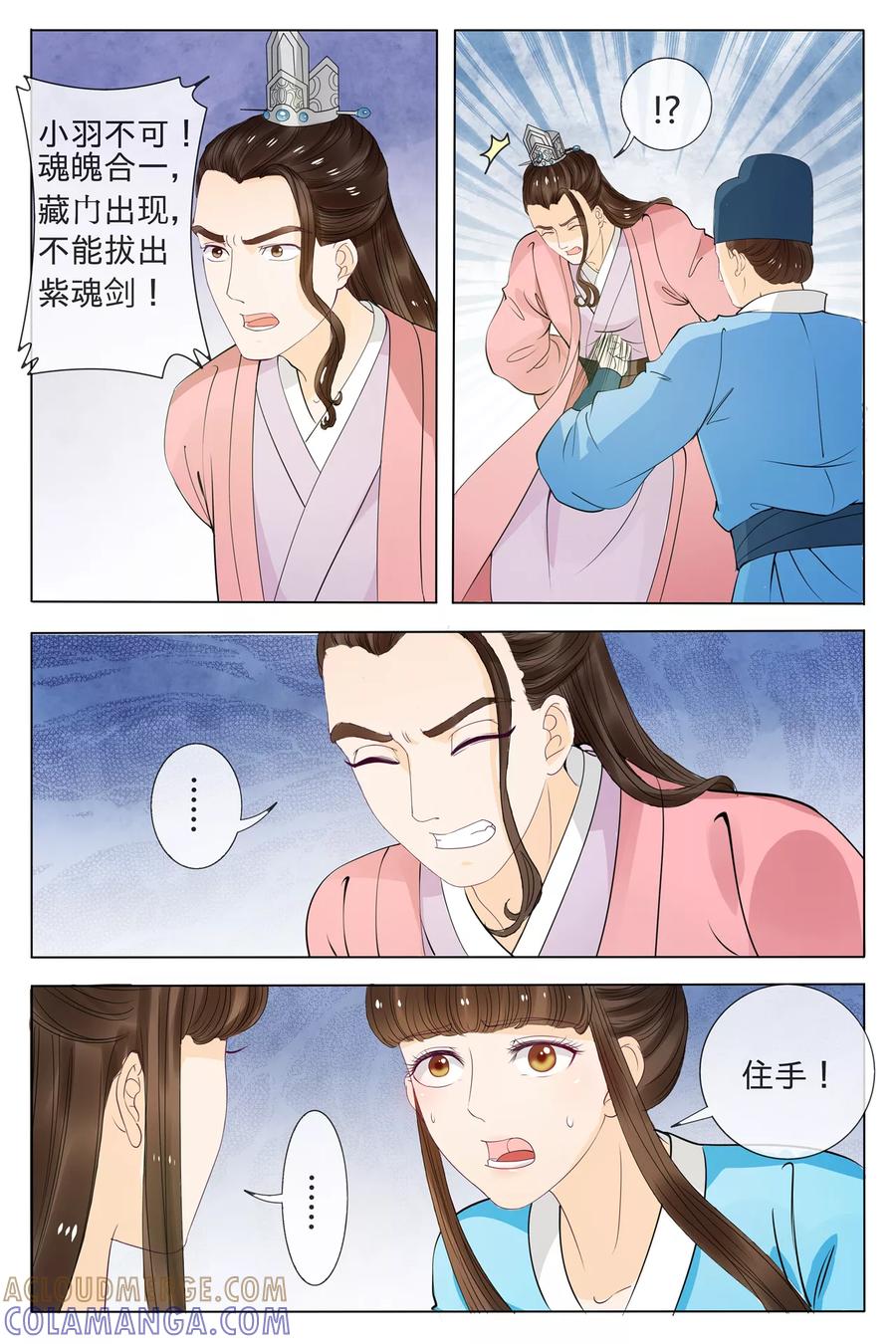 第75话-玲珑狼心-天翼爱动漫（第3张）