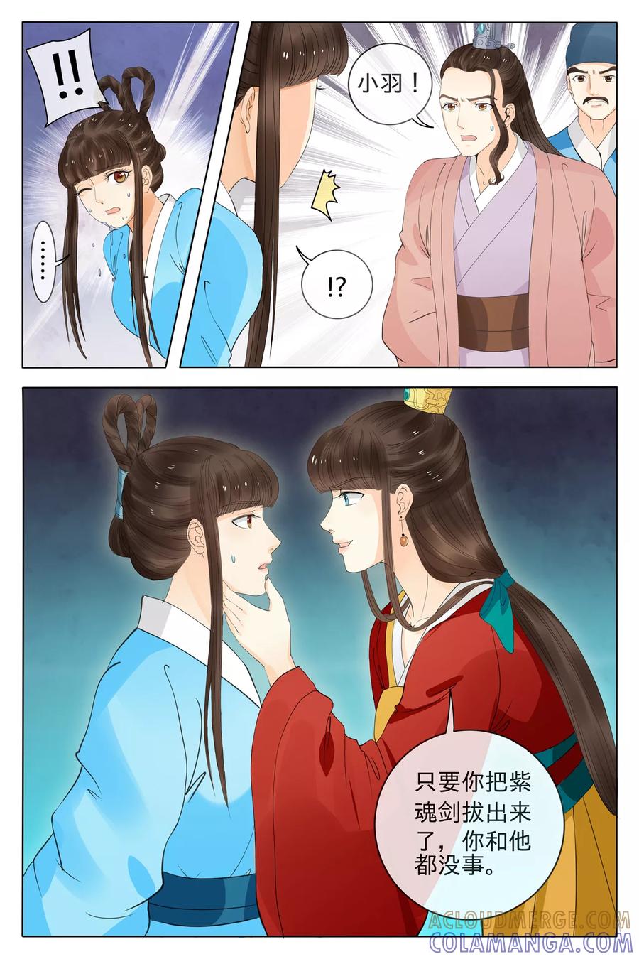 第75话-玲珑狼心-天翼爱动漫（第2张）