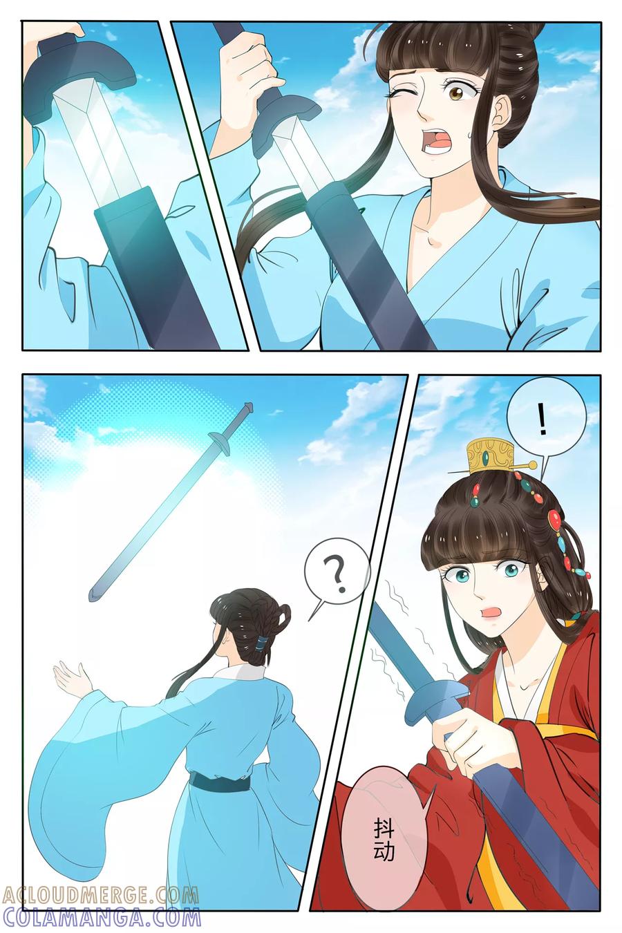 第75话-玲珑狼心-天翼爱动漫（第6张）