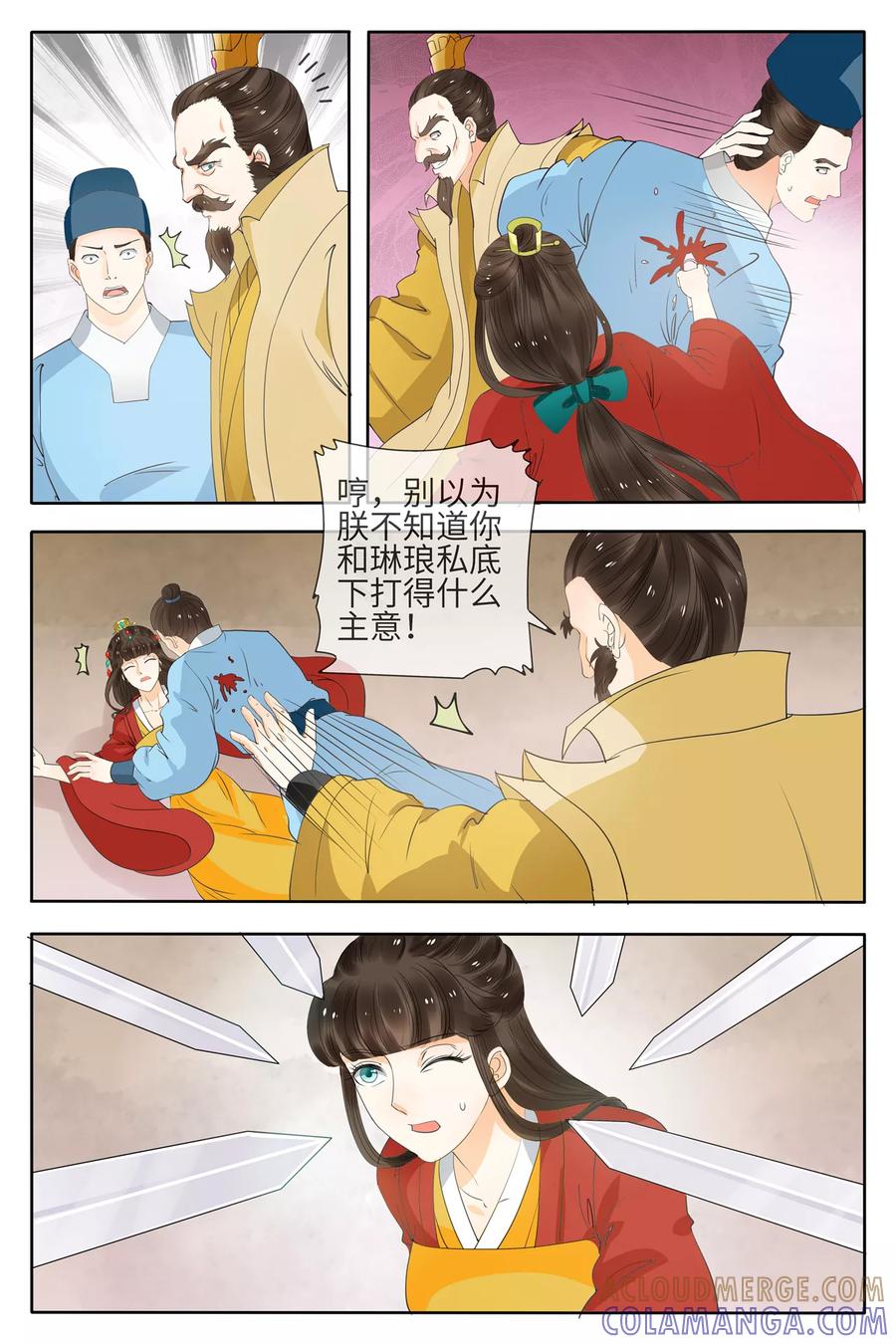 第75话-玲珑狼心-天翼爱动漫（第11张）
