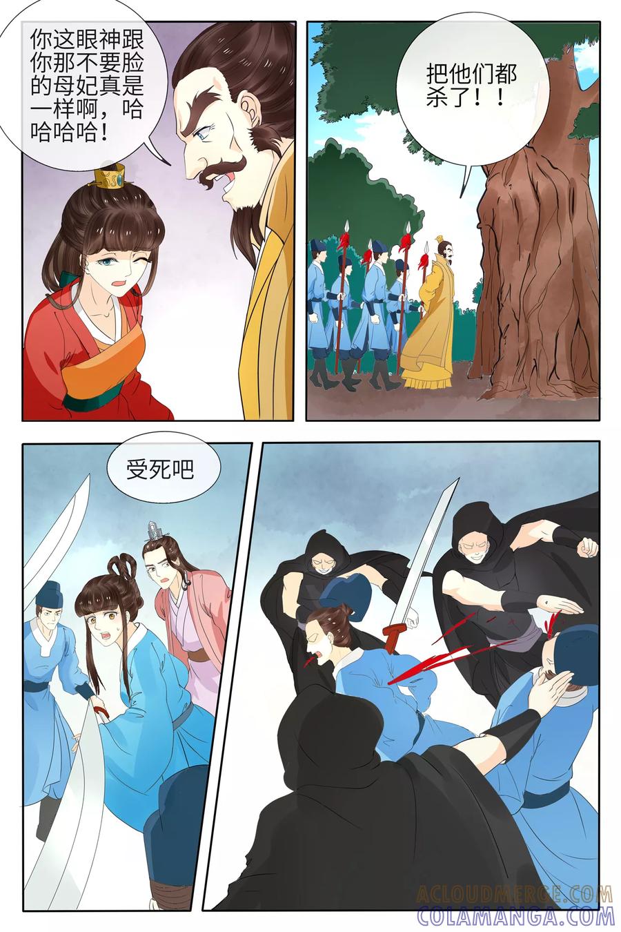 第75话-玲珑狼心-天翼爱动漫（第12张）