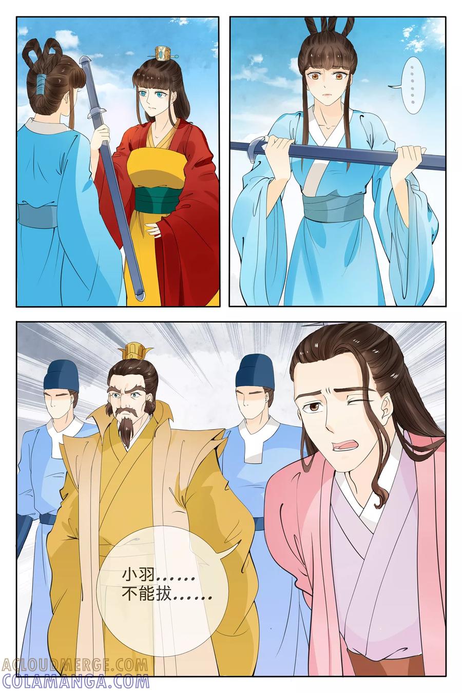 第75话-玲珑狼心-天翼爱动漫（第4张）