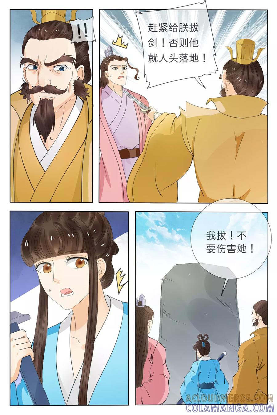 第75话-玲珑狼心-天翼爱动漫（第5张）