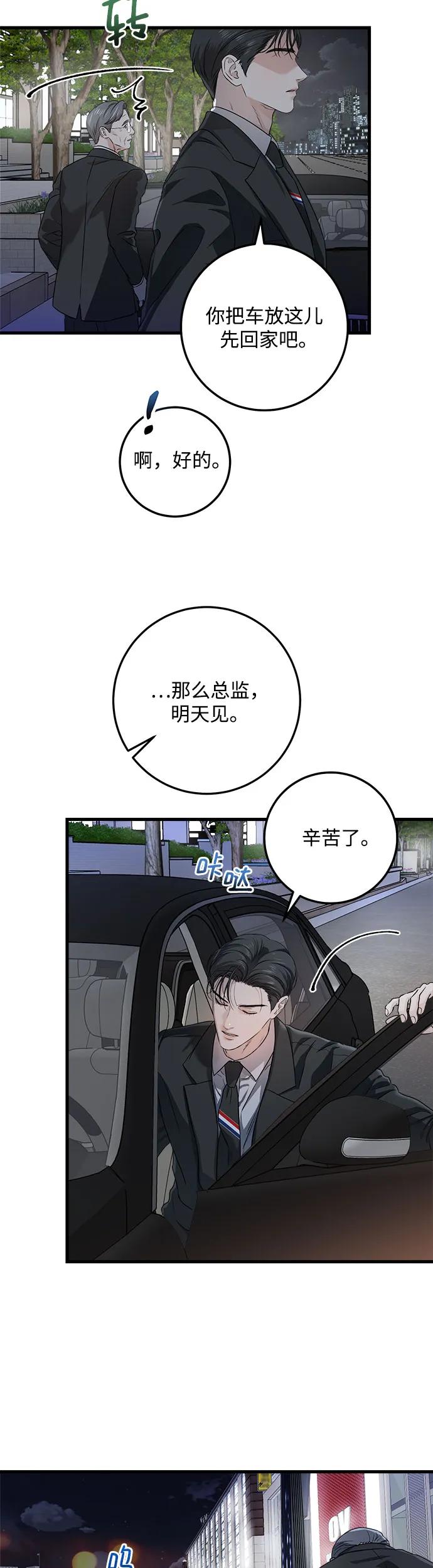 第7话-只想让你坠落-FLADA,VODAUVEU/QuornQuorn（第4张）