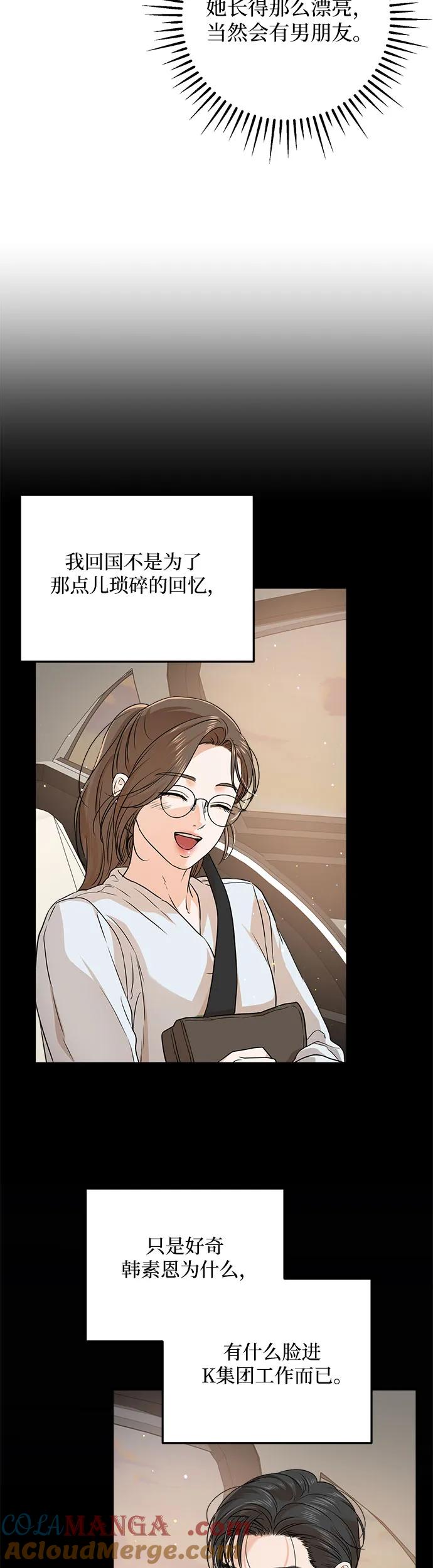 第7话-只想让你坠落-FLADA,VODAUVEU/QuornQuorn（第9张）