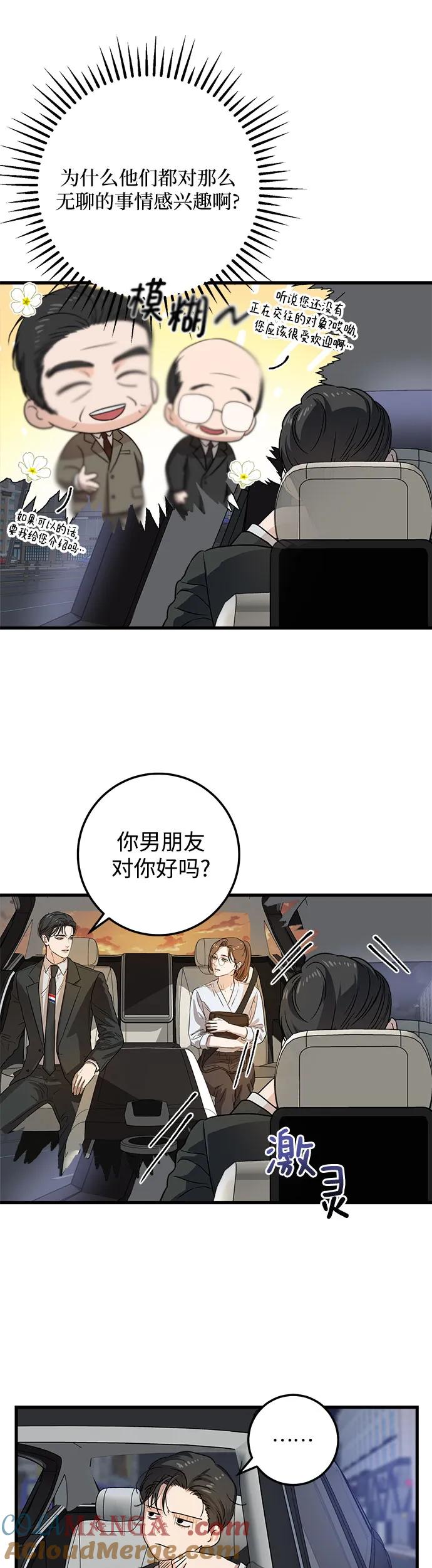 第7话-只想让你坠落-FLADA,VODAUVEU/QuornQuorn（第7张）