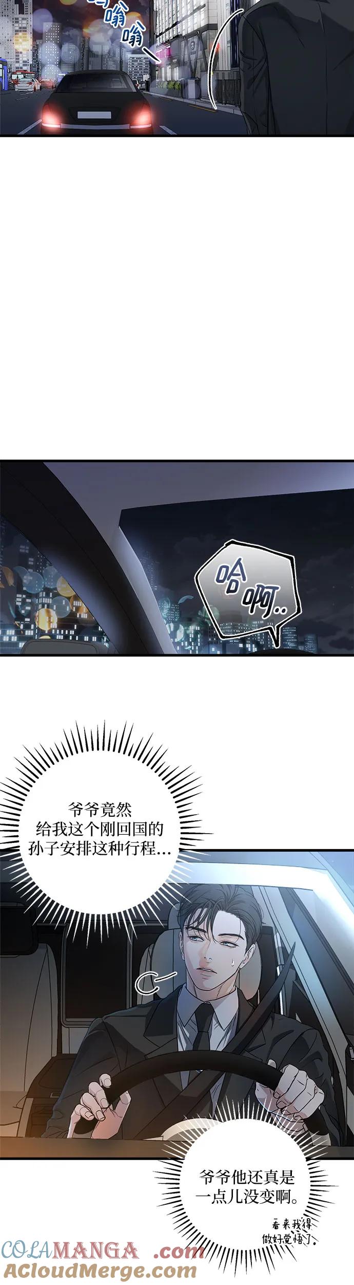 第7话-只想让你坠落-FLADA,VODAUVEU/QuornQuorn（第5张）