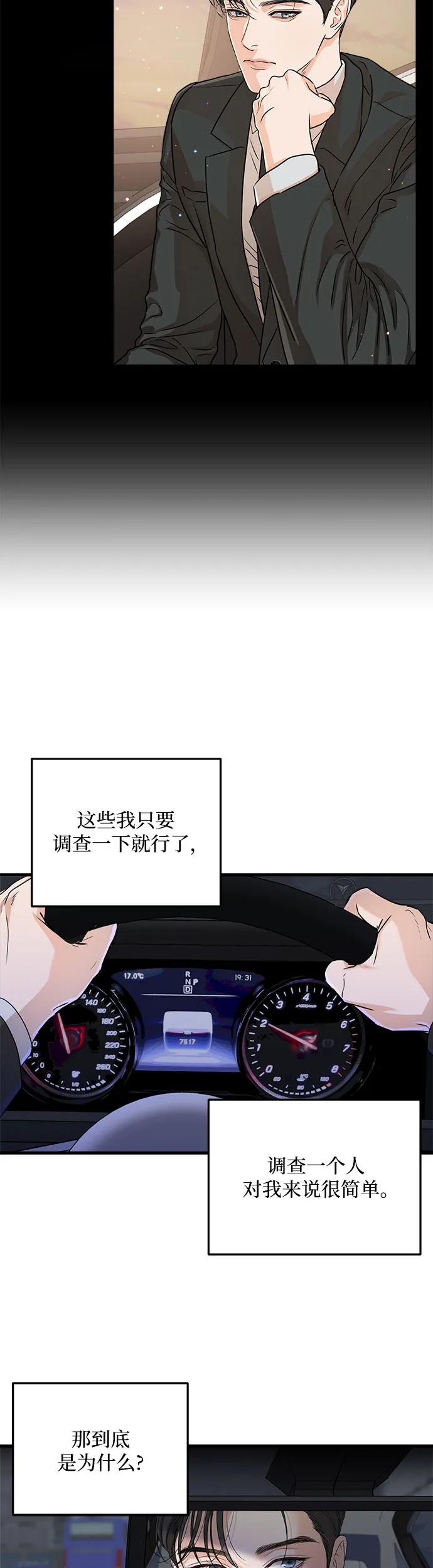 第7话-只想让你坠落-FLADA,VODAUVEU/QuornQuorn（第10张）