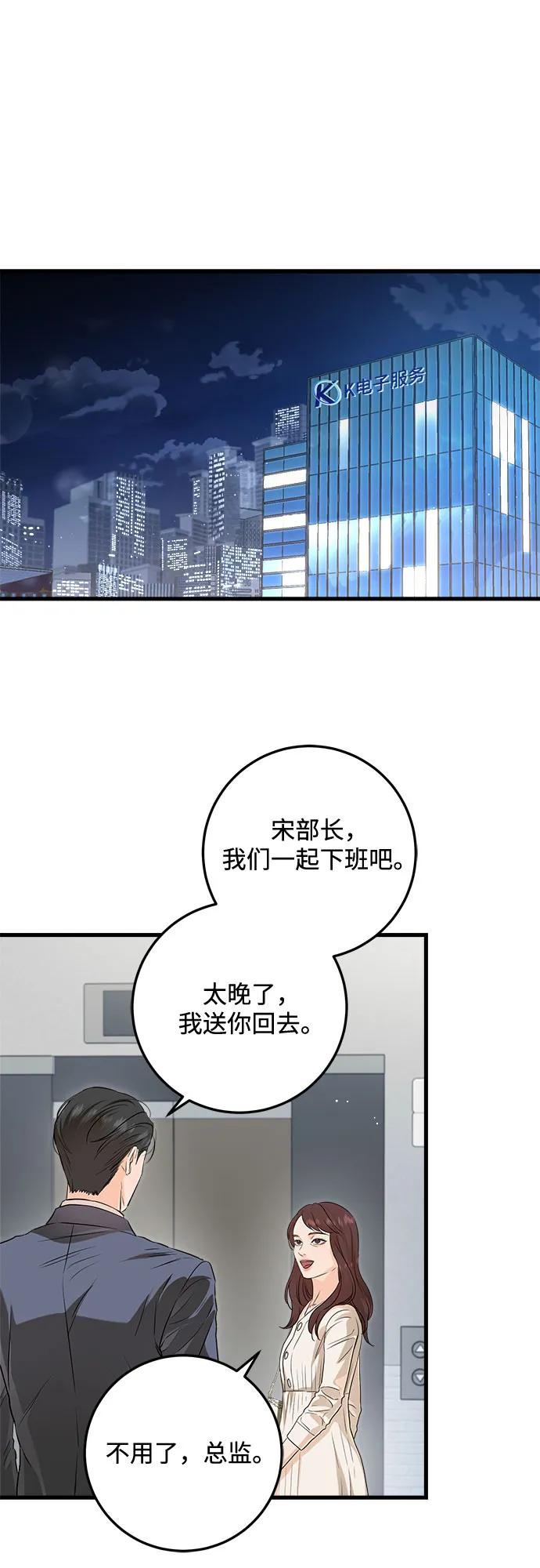 第79话-只想让你坠落-FLADA,VODAUVEU/QuornQuorn（第2张）