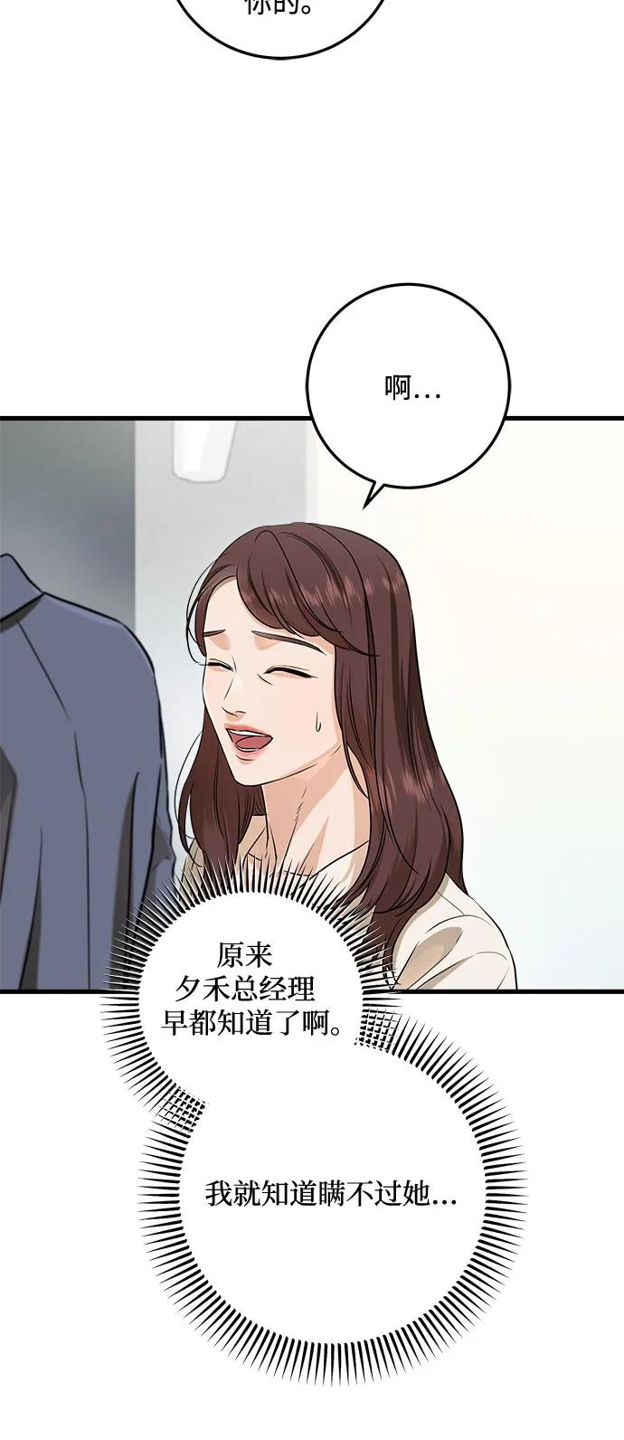 第79话-只想让你坠落-FLADA,VODAUVEU/QuornQuorn（第6张）