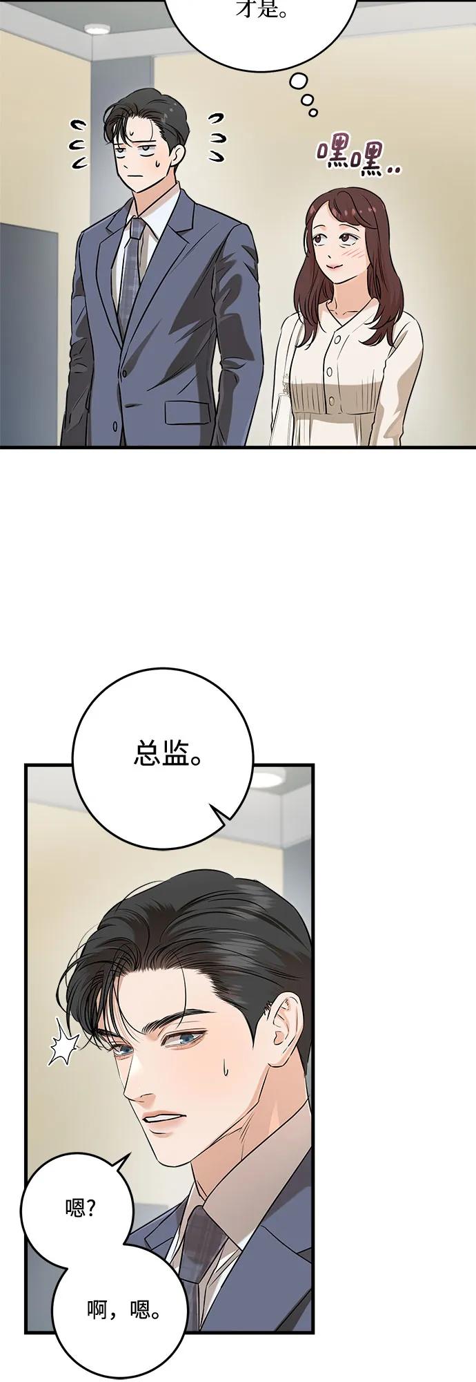 第79话-只想让你坠落-FLADA,VODAUVEU/QuornQuorn（第8张）