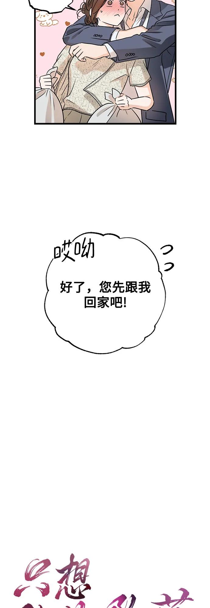 第80话-只想让你坠落-FLADA,VODAUVEU/QuornQuorn（第5张）