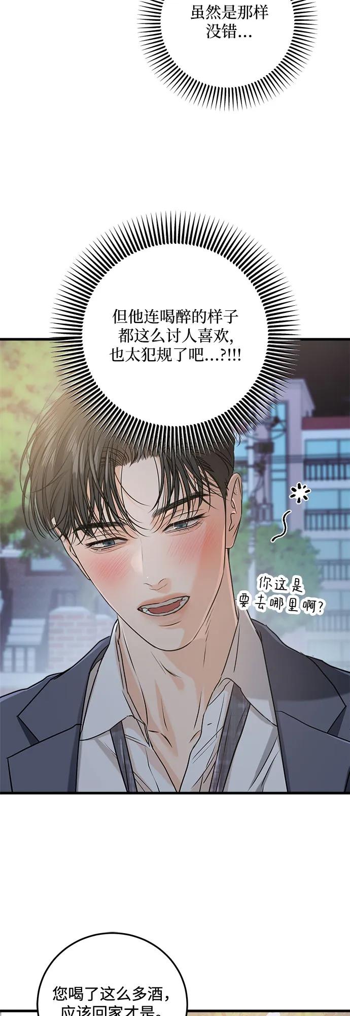 第80话-只想让你坠落-FLADA,VODAUVEU/QuornQuorn（第3张）