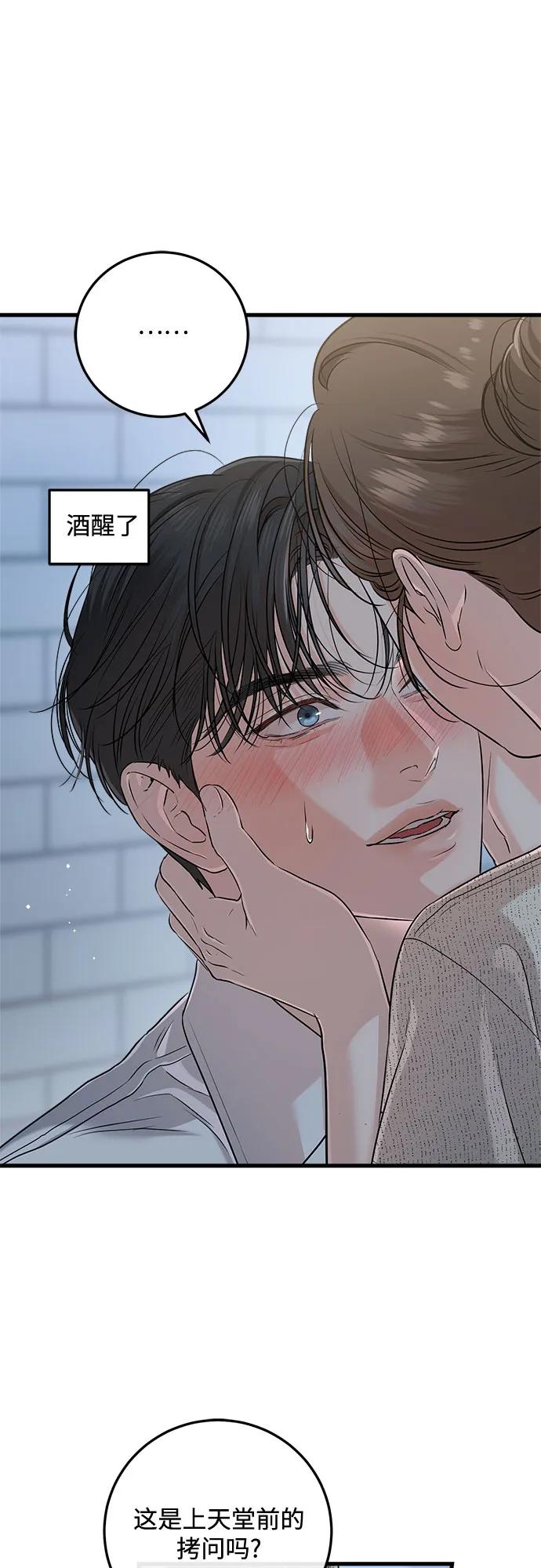 第80话-只想让你坠落-FLADA,VODAUVEU/QuornQuorn（第17张）