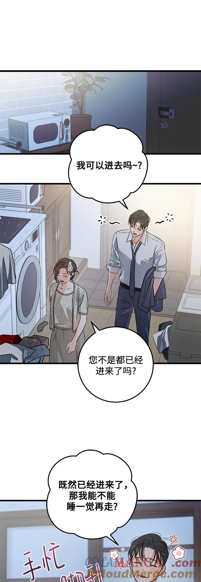 第80话-只想让你坠落-FLADA,VODAUVEU/QuornQuorn（第7张）