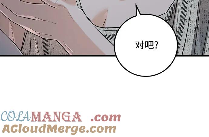 第80话-只想让你坠落-FLADA,VODAUVEU/QuornQuorn（第16张）