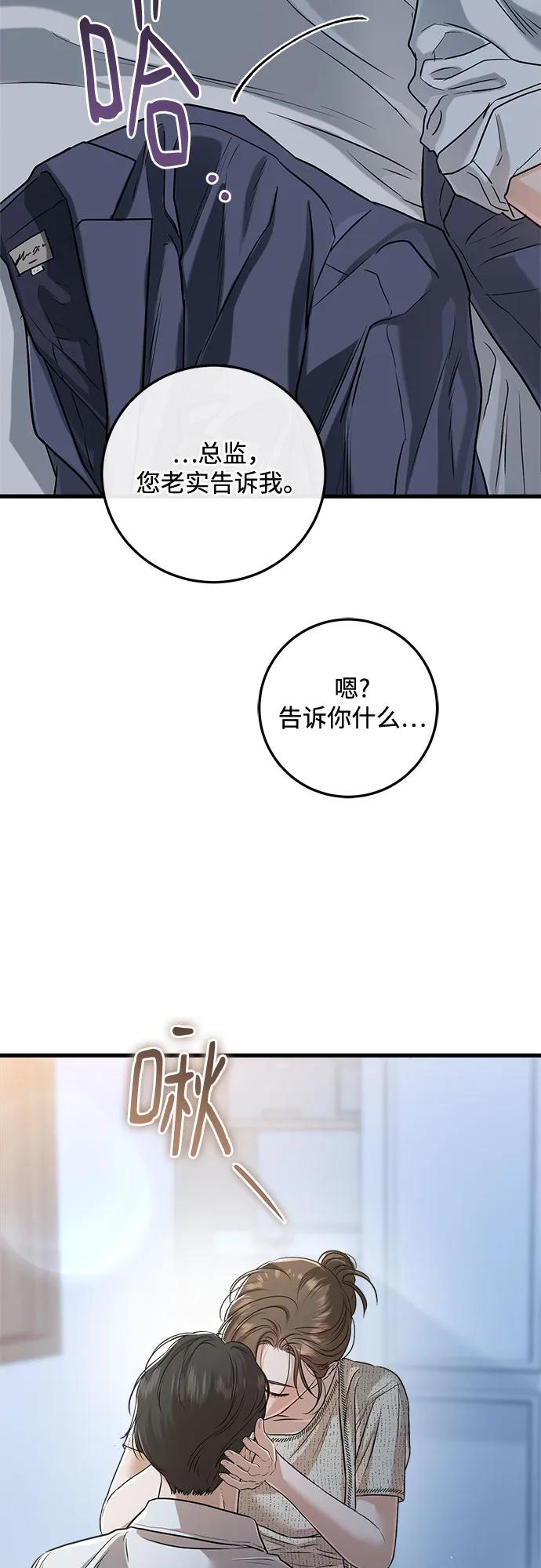 第80话-只想让你坠落-FLADA,VODAUVEU/QuornQuorn（第14张）