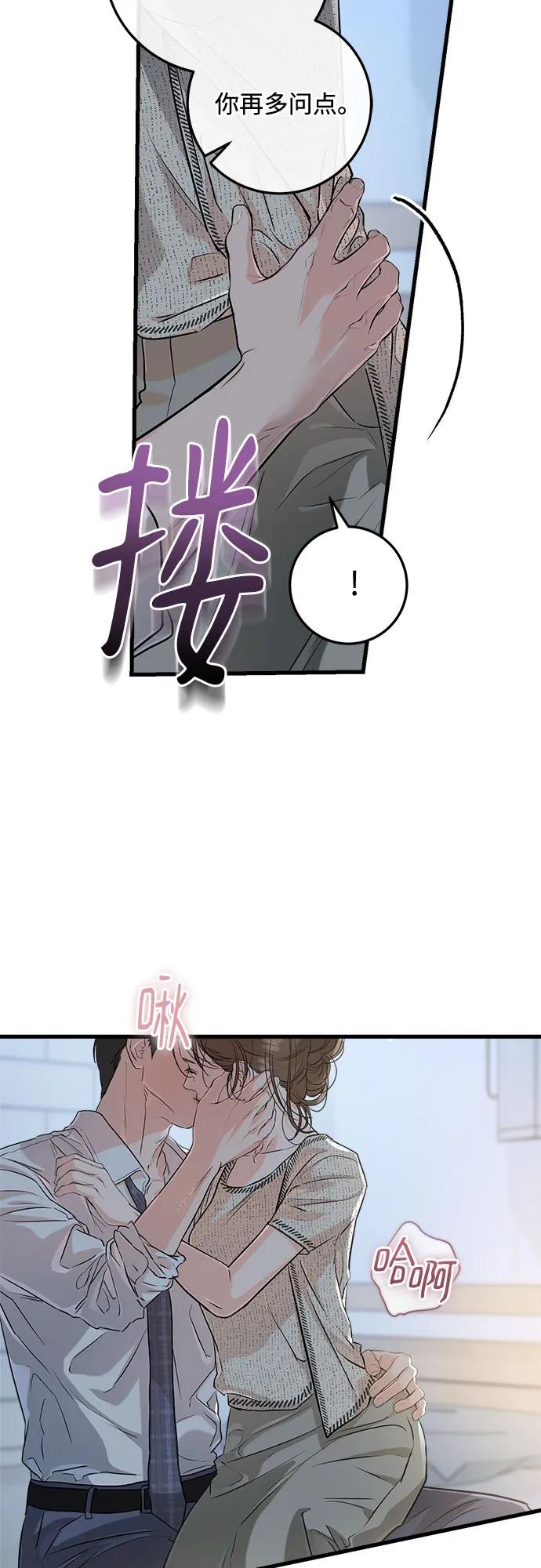 第80话-只想让你坠落-FLADA,VODAUVEU/QuornQuorn（第18张）