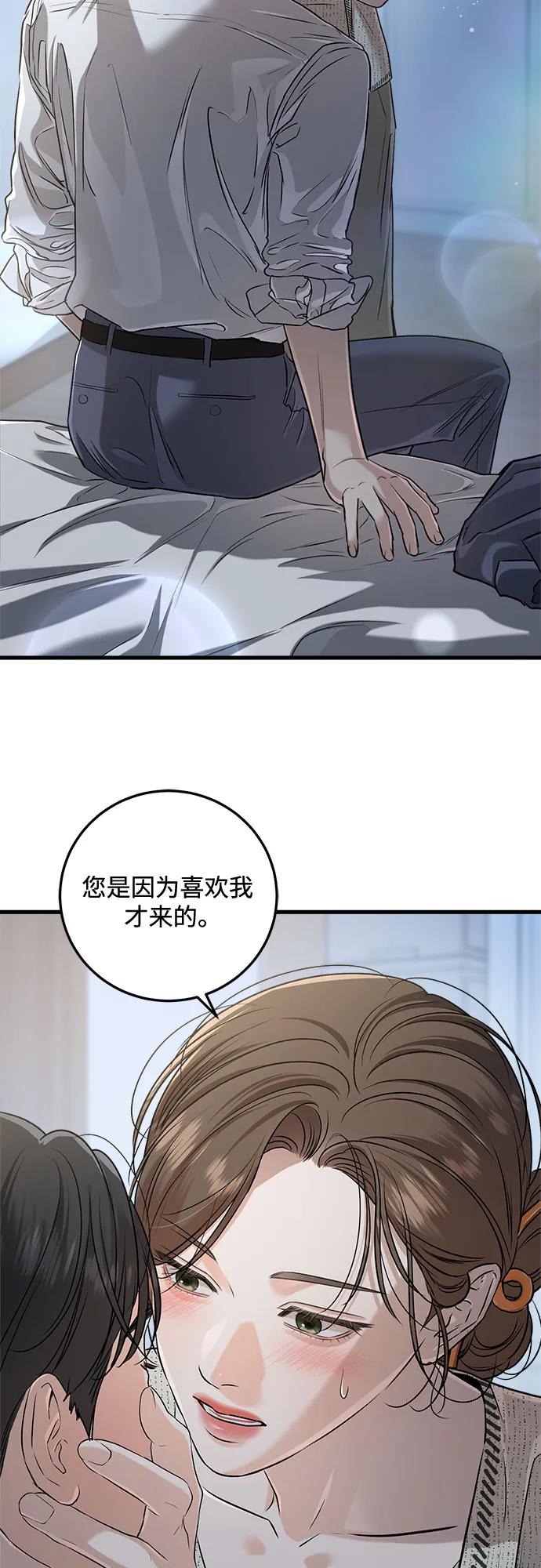 第80话-只想让你坠落-FLADA,VODAUVEU/QuornQuorn（第15张）