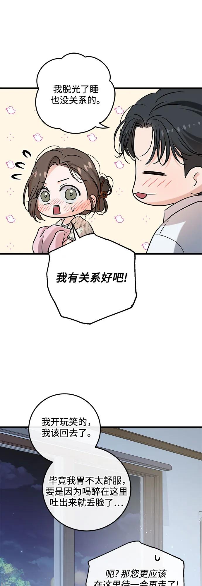 第80话-只想让你坠落-FLADA,VODAUVEU/QuornQuorn（第9张）