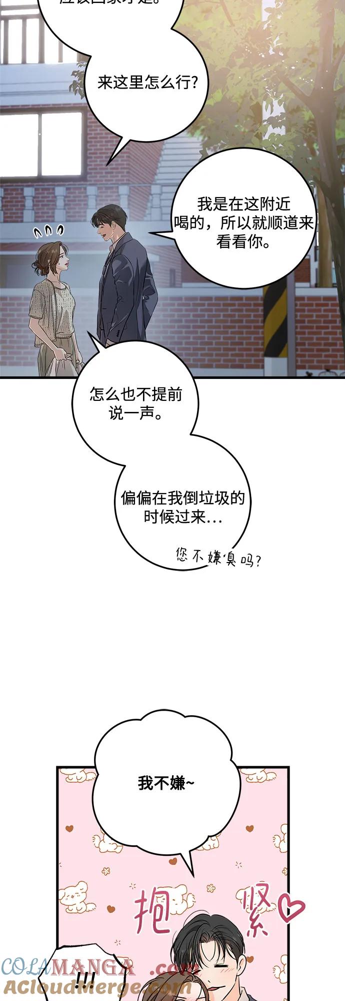 第80话-只想让你坠落-FLADA,VODAUVEU/QuornQuorn（第4张）