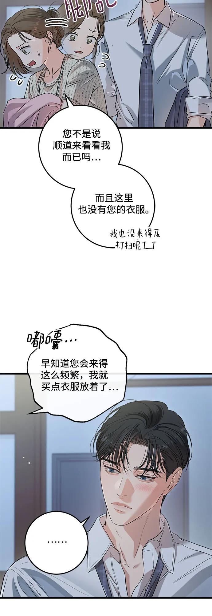 第80话-只想让你坠落-FLADA,VODAUVEU/QuornQuorn（第8张）