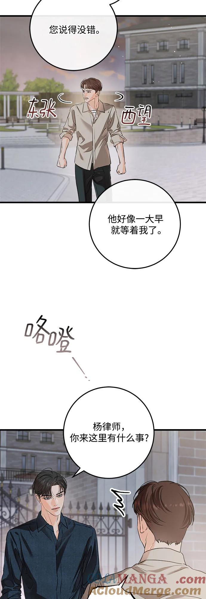 第82话-只想让你坠落-FLADA,VODAUVEU/QuornQuorn（第4张）