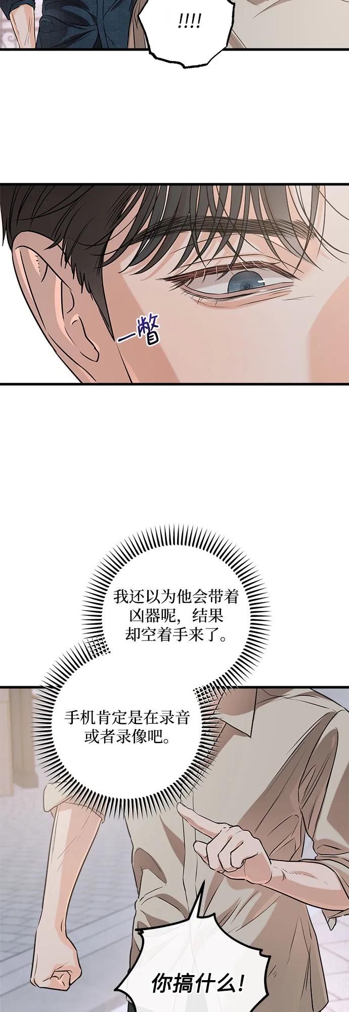 第82话-只想让你坠落-FLADA,VODAUVEU/QuornQuorn（第5张）