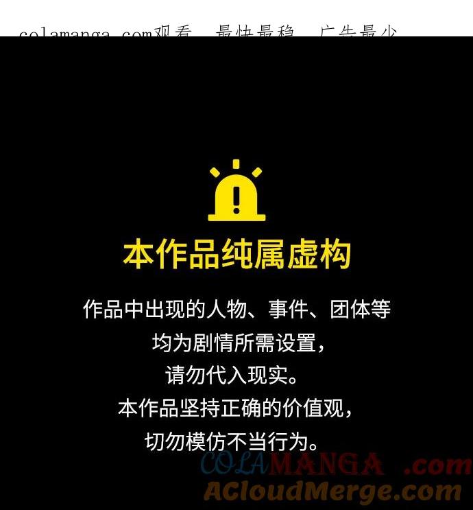 第82话-只想让你坠落-FLADA,VODAUVEU/QuornQuorn（第1张）