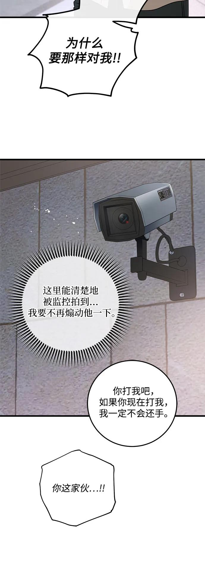 第82话-只想让你坠落-FLADA,VODAUVEU/QuornQuorn（第6张）