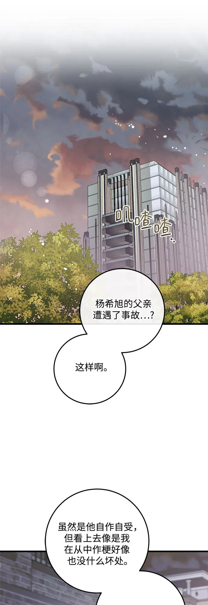 第82话-只想让你坠落-FLADA,VODAUVEU/QuornQuorn（第2张）