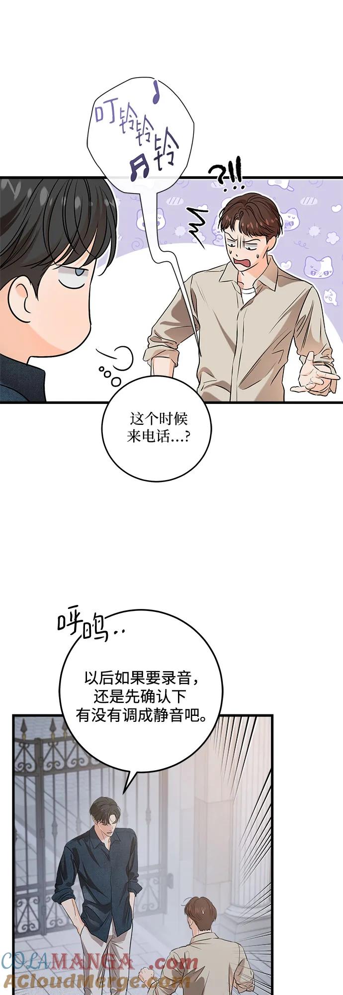 第82话-只想让你坠落-FLADA,VODAUVEU/QuornQuorn（第7张）