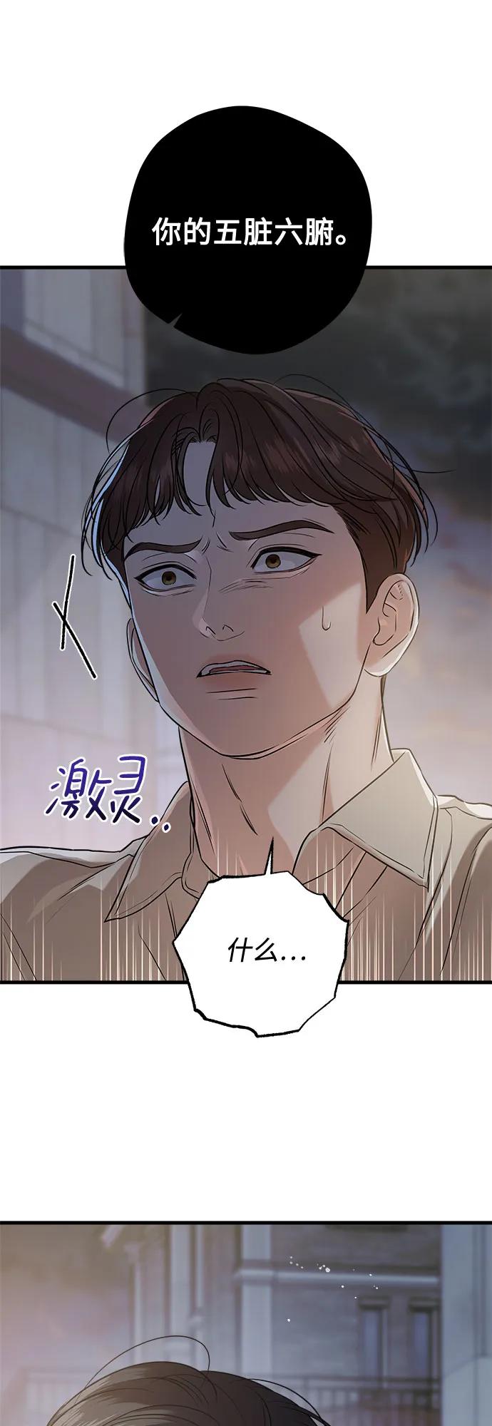第82话-只想让你坠落-FLADA,VODAUVEU/QuornQuorn（第9张）